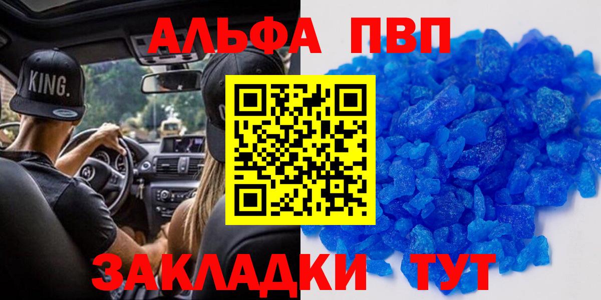 Alpha-PVP кристаллы Дзержинск