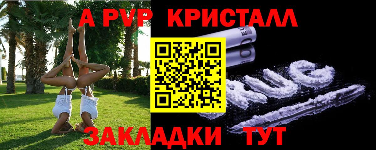 Дзержинск  Alpha-PVP СК КРИС  Вход с VPN  Alpha-PVP VHQ  Alpha PVP СК КРИС 