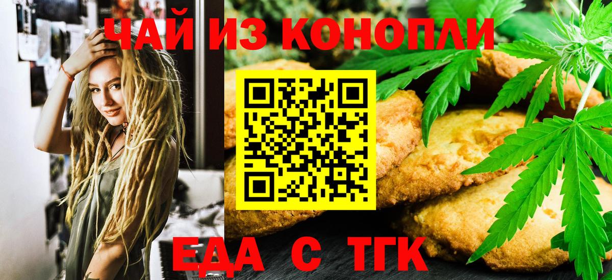 Дзержинск  Canna-Cookies конопля  Вход с VPN 