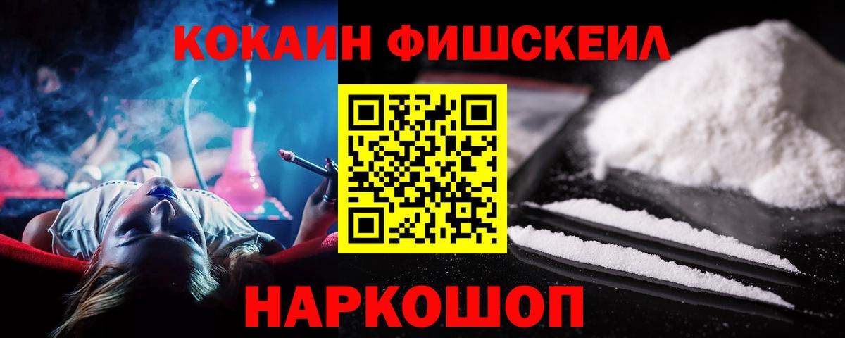 Дзержинск  COCAIN 98%  Вход с VPN 