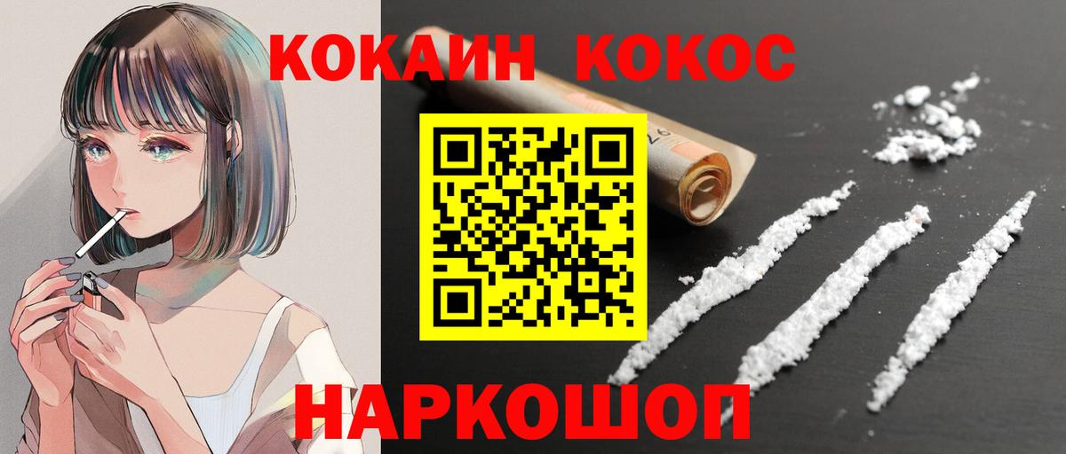 КОКАИН Колумбийский Дзержинск