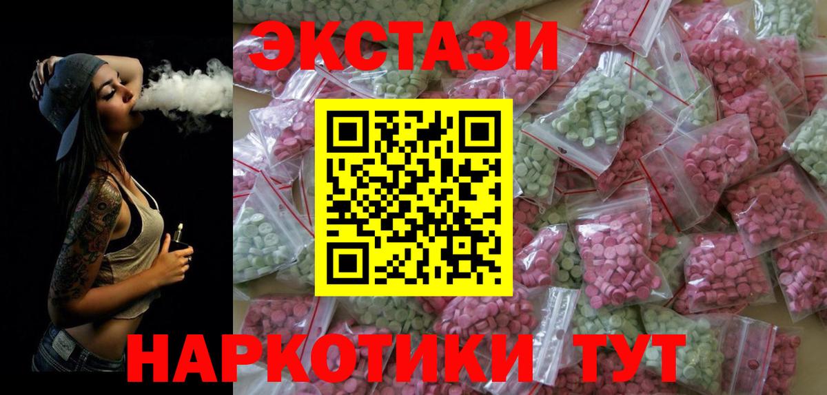 Экстази диски Дзержинск