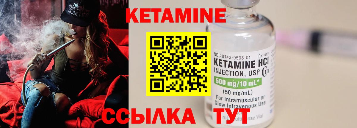 КЕТАМИН VHQ  Вход с VPN  Дзержинск 