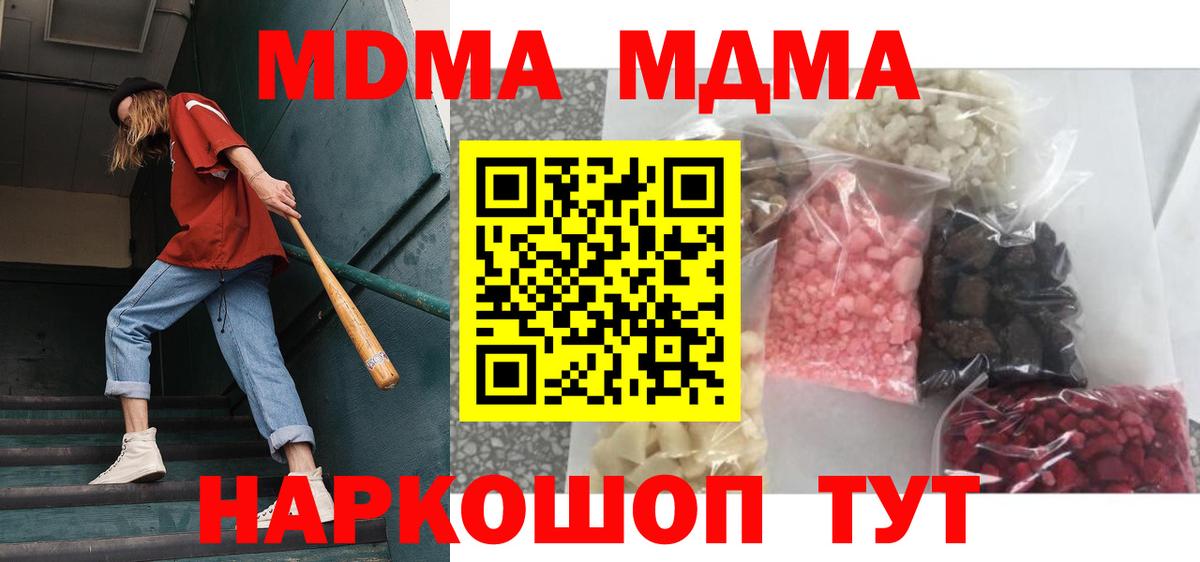 MDMA молли Дзержинск