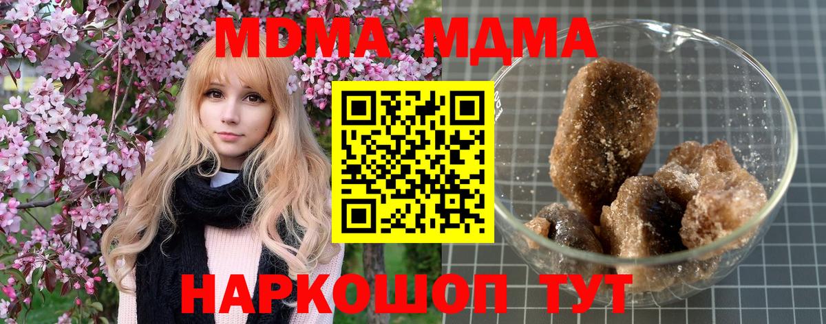 Дзержинск  МДМА crystal  Вход с VPN 