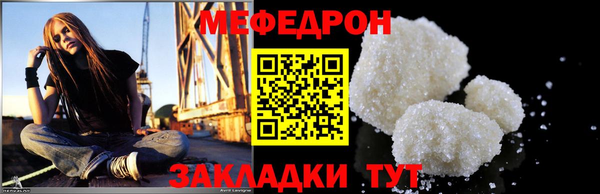 МЕФ  Вход с VPN  Дзержинск  Мефедрон кристаллы 