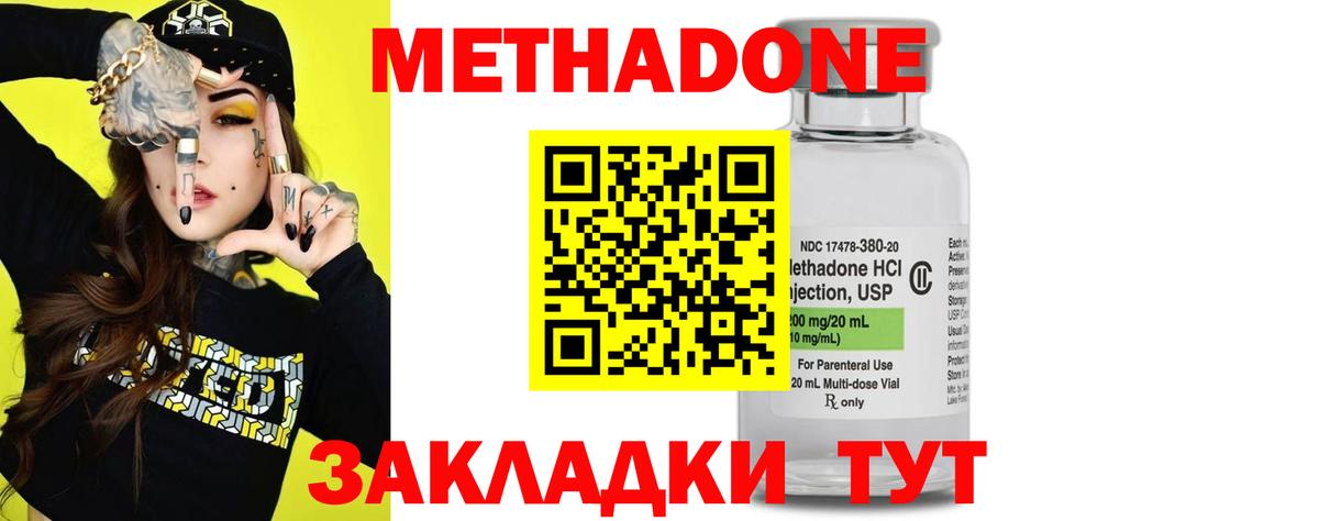 МЕТАДОН мёд Дзержинск