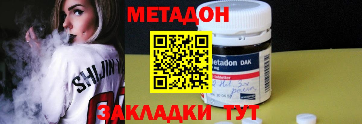 Метадон мёд  Вход с VPN  Дзержинск 