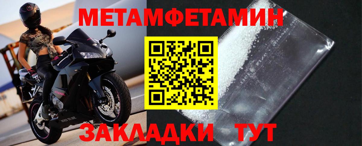 МЕТАМФЕТАМИН пудра Дзержинск