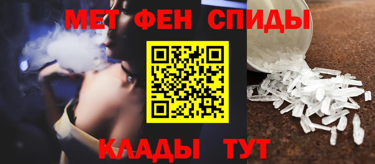 Дзержинск  МЕТАМФЕТАМИН Декстрометамфетамин 99.9%  Вход с VPN 