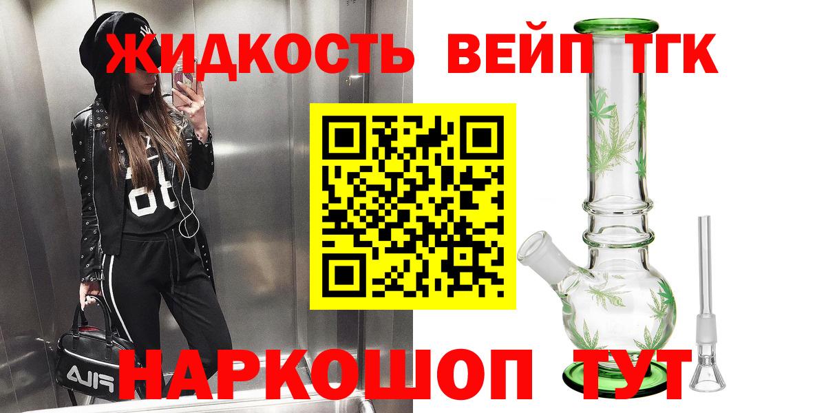 ТГК гашишное масло Дзержинск